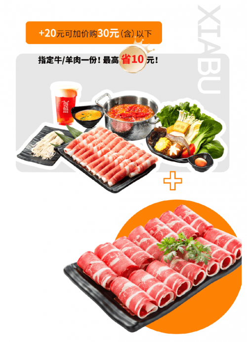 呷哺呷哺降价 工作日元气单人餐49.9元_套餐_价格_集团