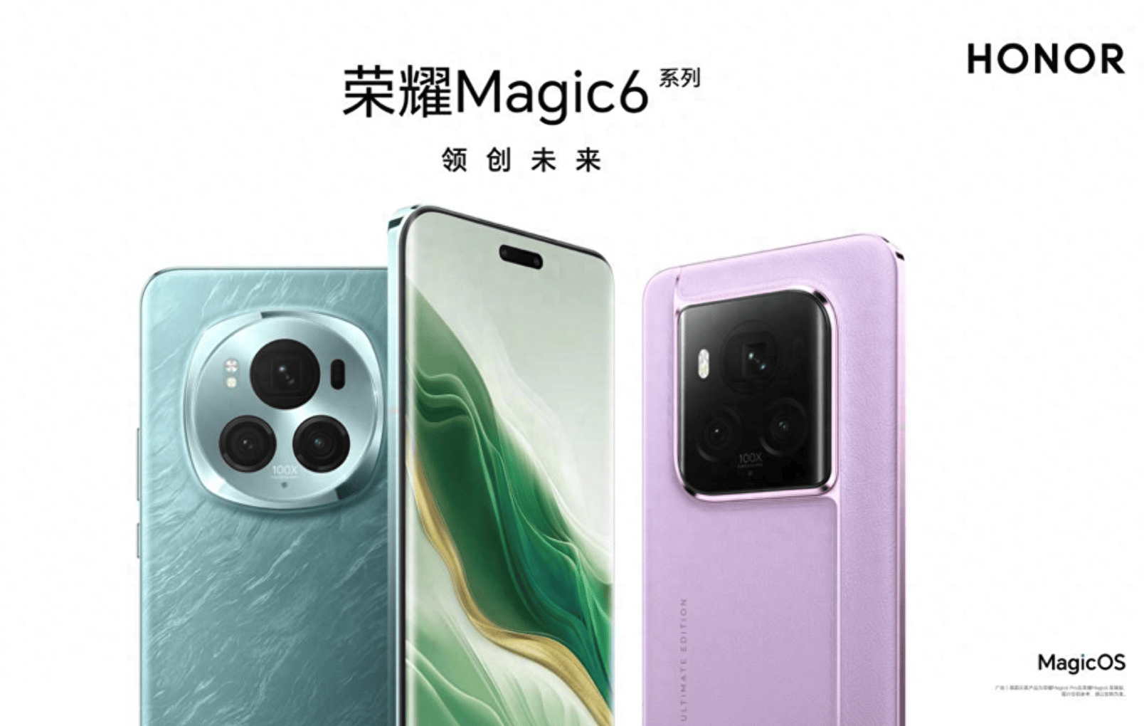 荣耀magic6系列迎来全新升级!支持比 5g 更快的5.5g网络