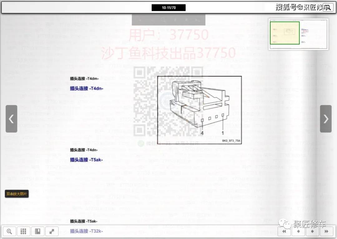 大众宝来 尚酷 帕萨特 凌度 夏朗 蔚然 cc id4x 奥迪q7 r8 tt维修手册