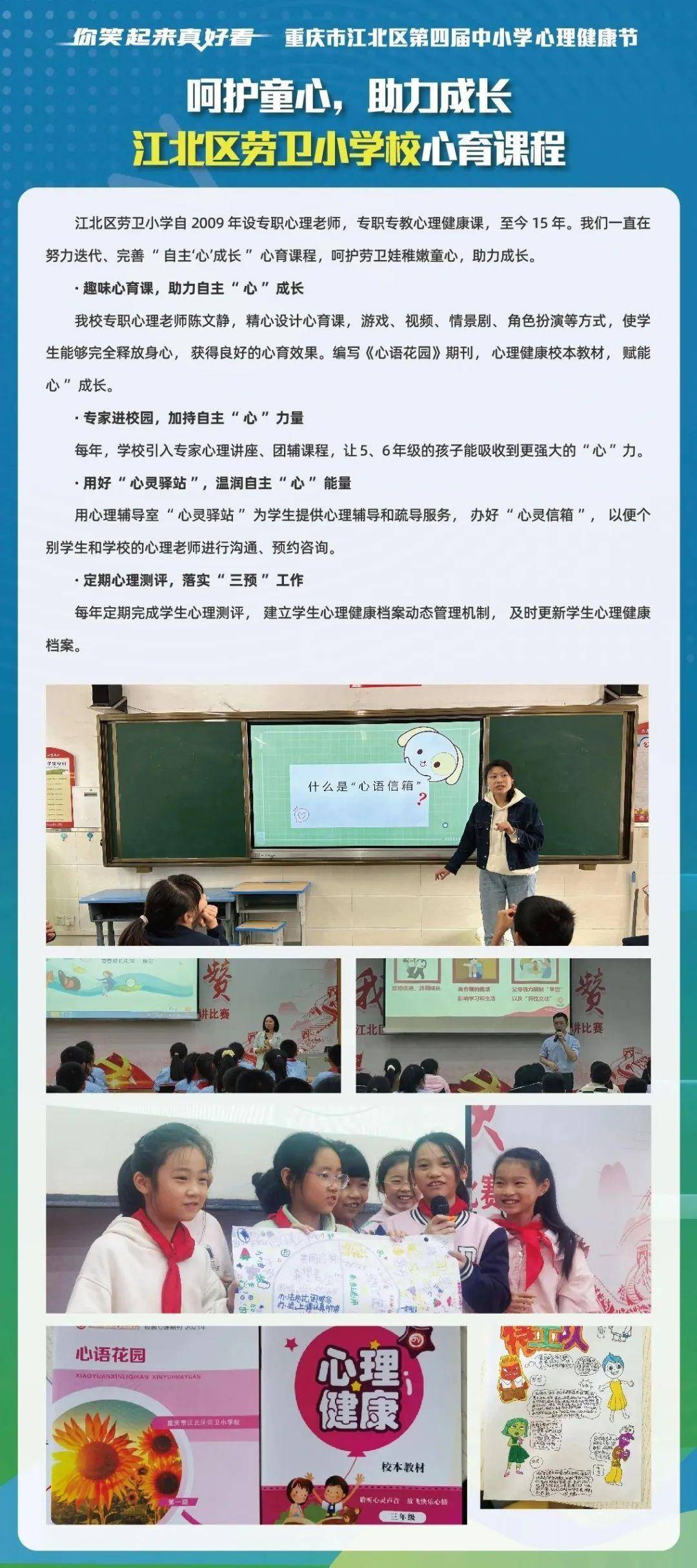 重庆徐悲鸿中学排名图片