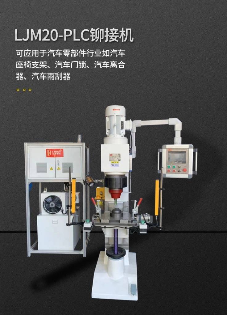 从手工到自动化探索自动铆接机作为未来趋势的原因