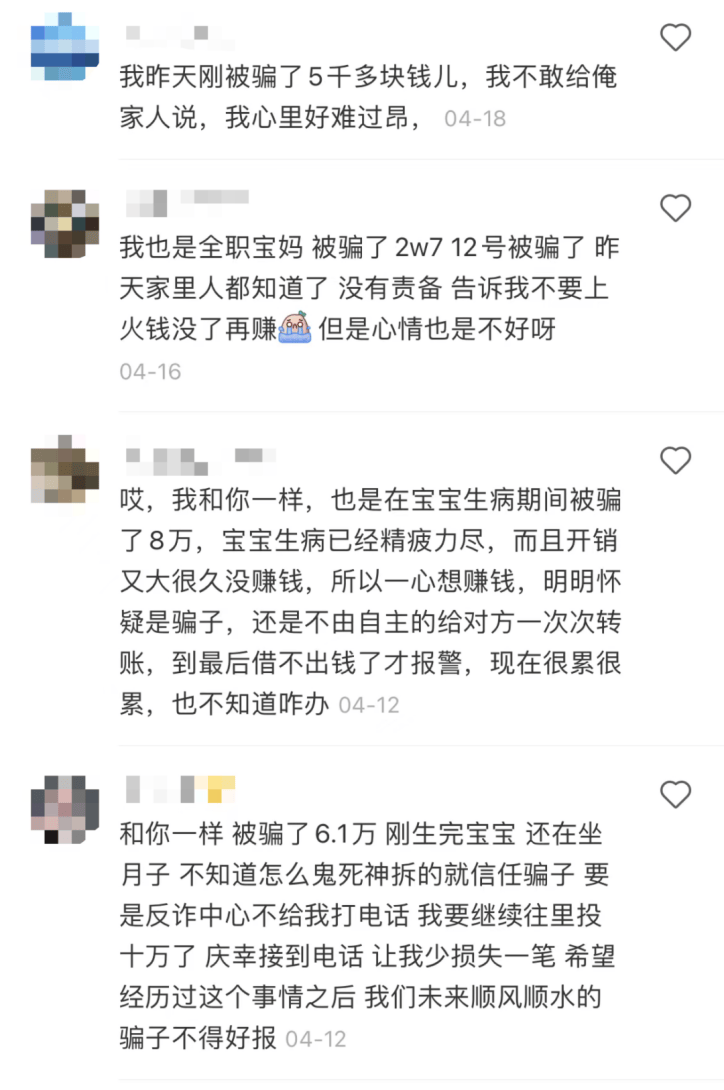 创作者
            编萼距3半小时赚500块，行骗是不是瞄上宝妈们了？(图6)