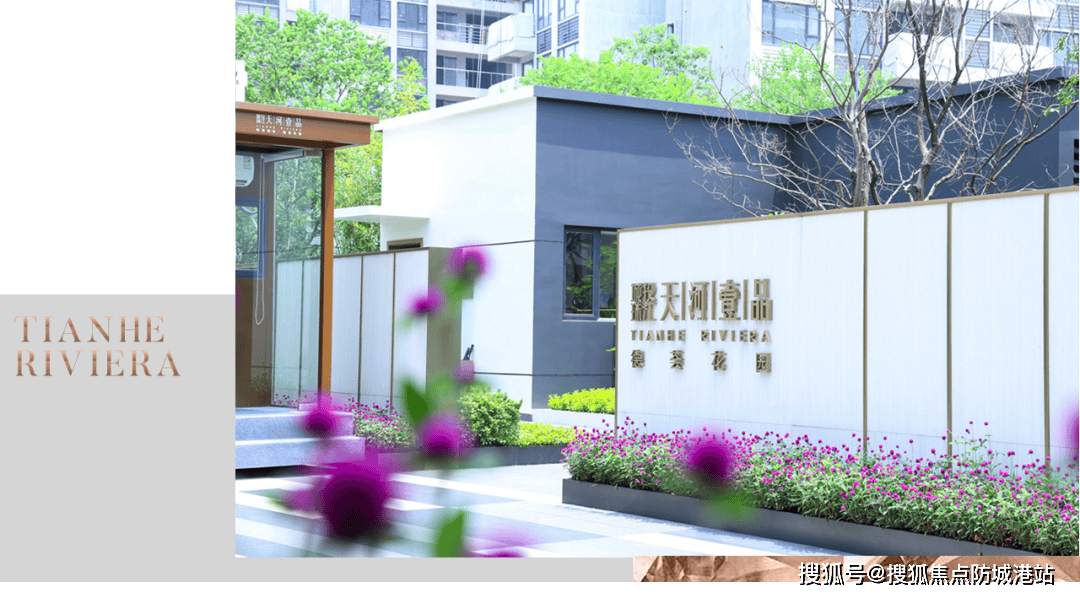 城投珠江·天河壹品(城投珠江·天河壹品)首页网站|楼盘详情_户型_配套_电话_理想_小时