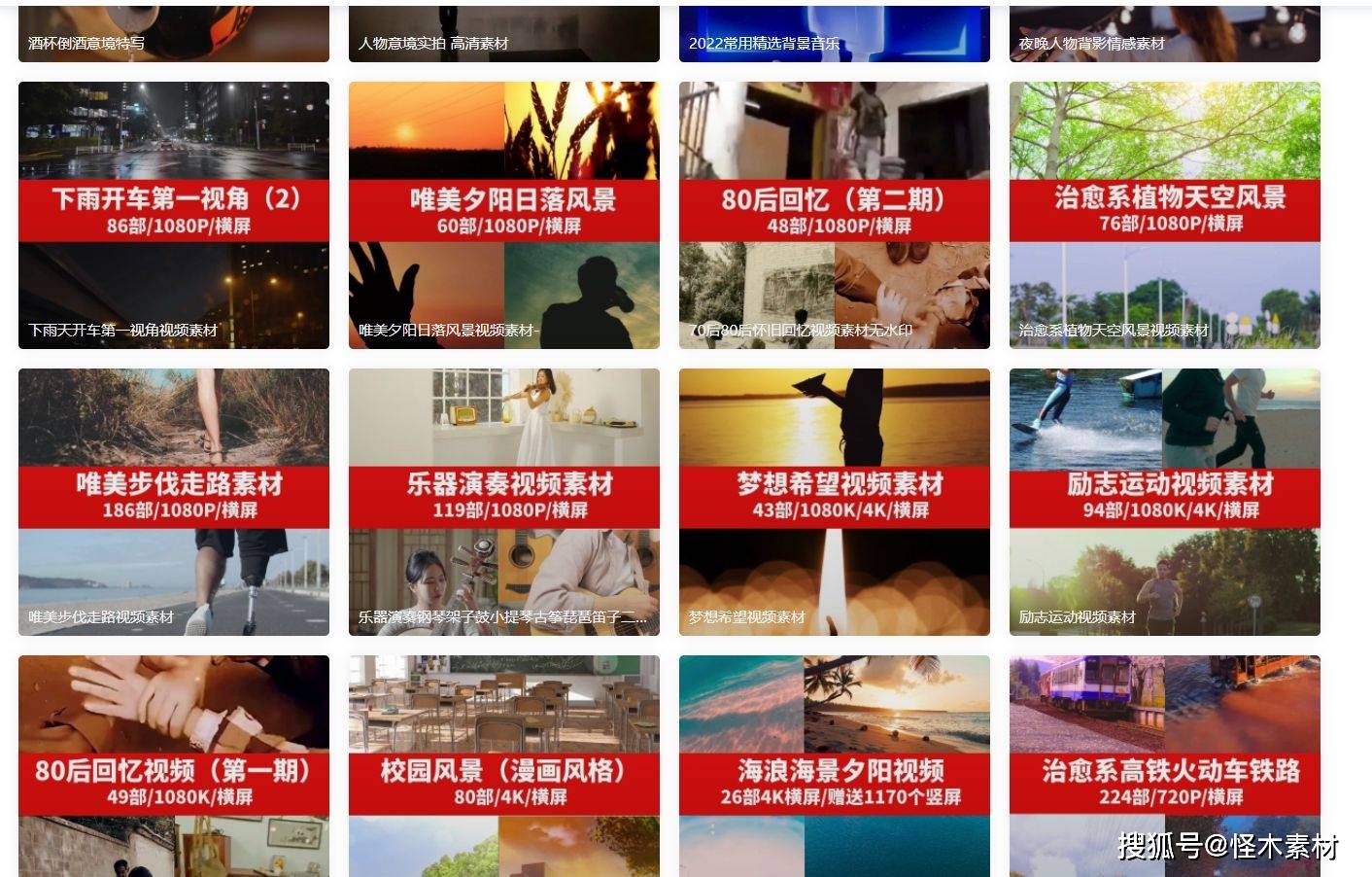 下载混剪素材网站分享