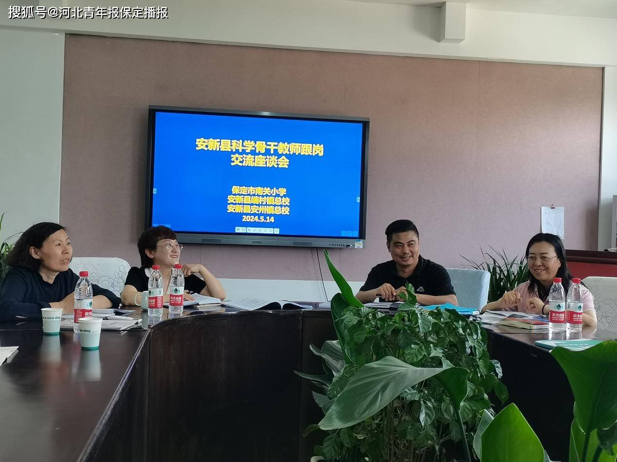 5月13日上午,南关小学校长张玉哲主持召开欢迎会,安新县端村学校校长