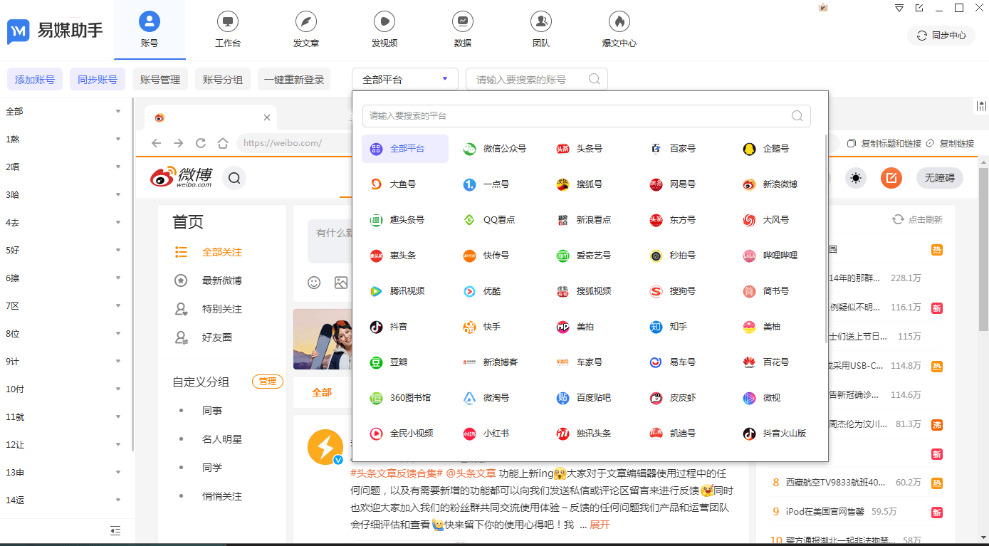 快手发视频的软件有什么?快手云控制系统好用吗?