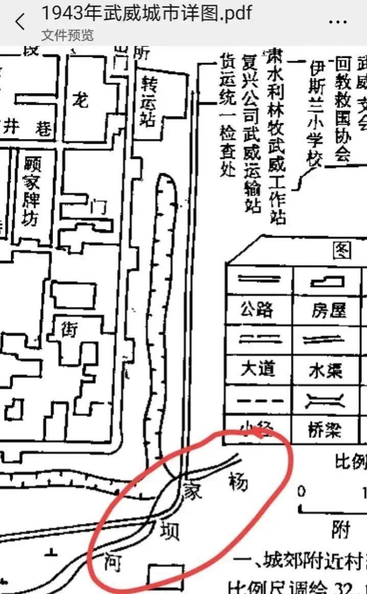 杨文才:凉州杨氏《仙姑庙四知堂》清白家风文治武功响彻河西走廊