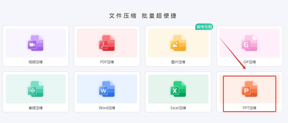 降低ppt内存的四种方法!