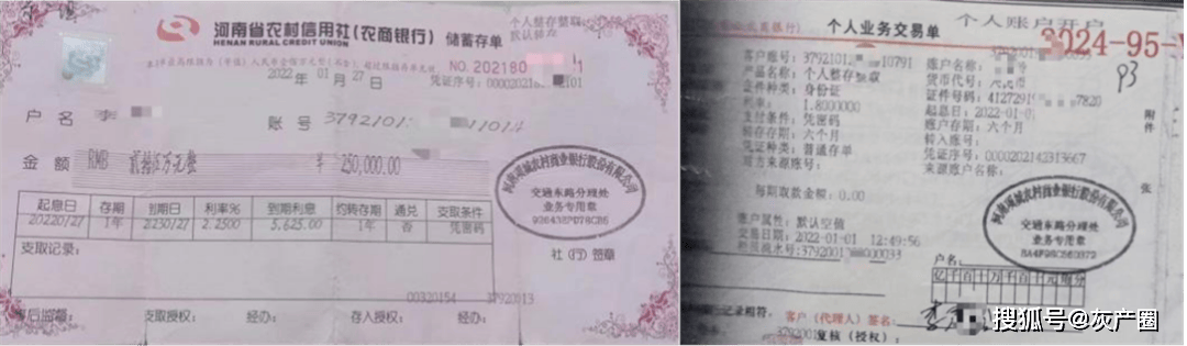 怎么看懂银行存折流水单 来自搜狐网