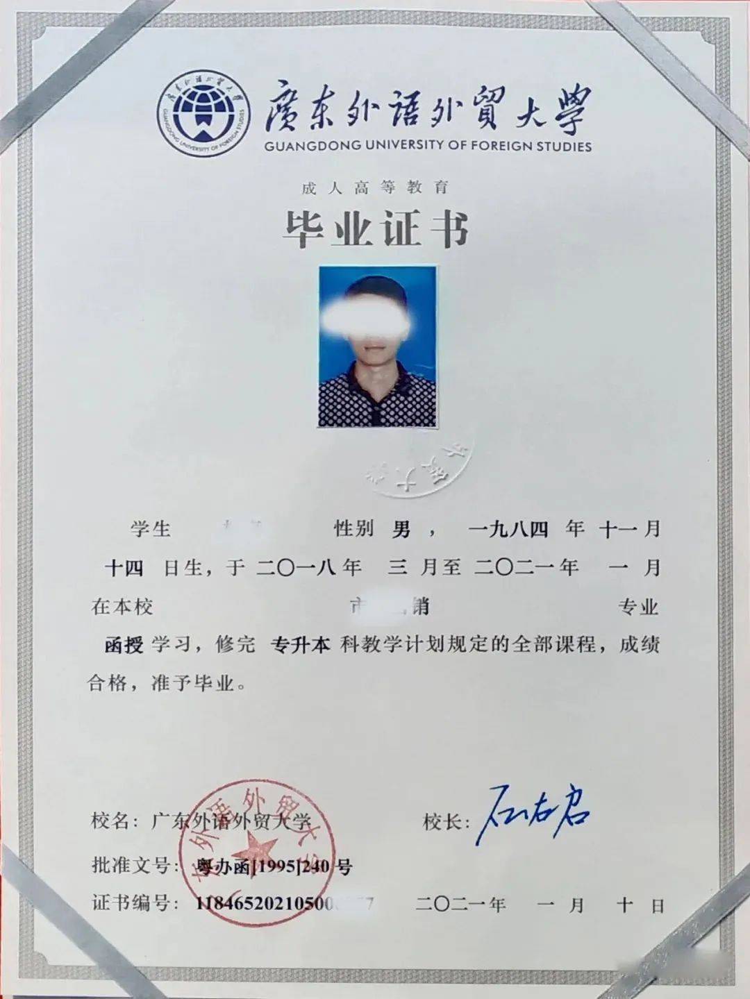 成绩合格,达到毕业年限,颁发大学成人高等教育毕业证书,国家承认学历