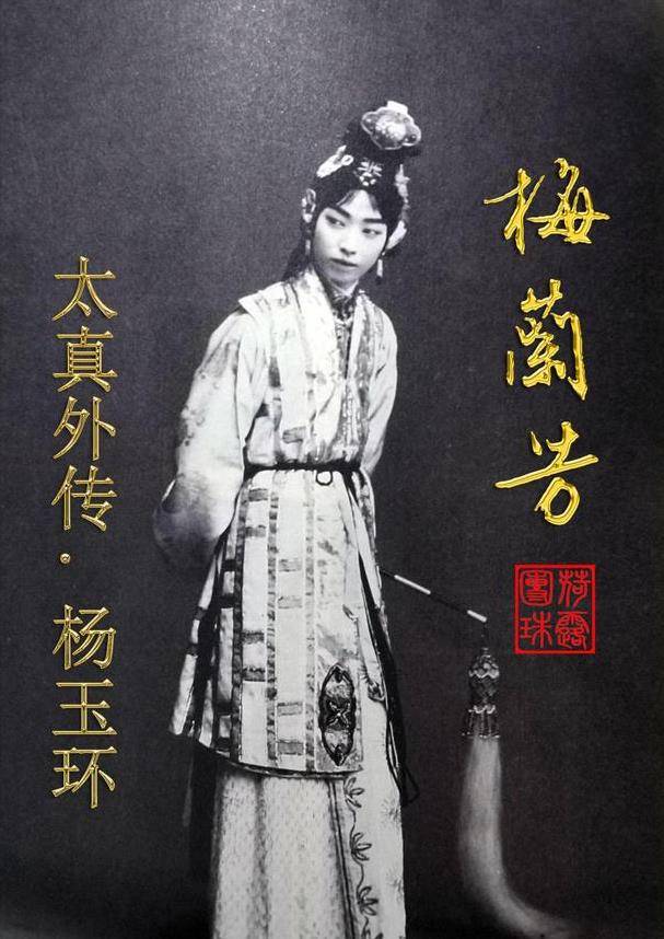 比如说梅兰芳排演他的新戏《太真外传》的时候,光他的一件孔雀翎云肩
