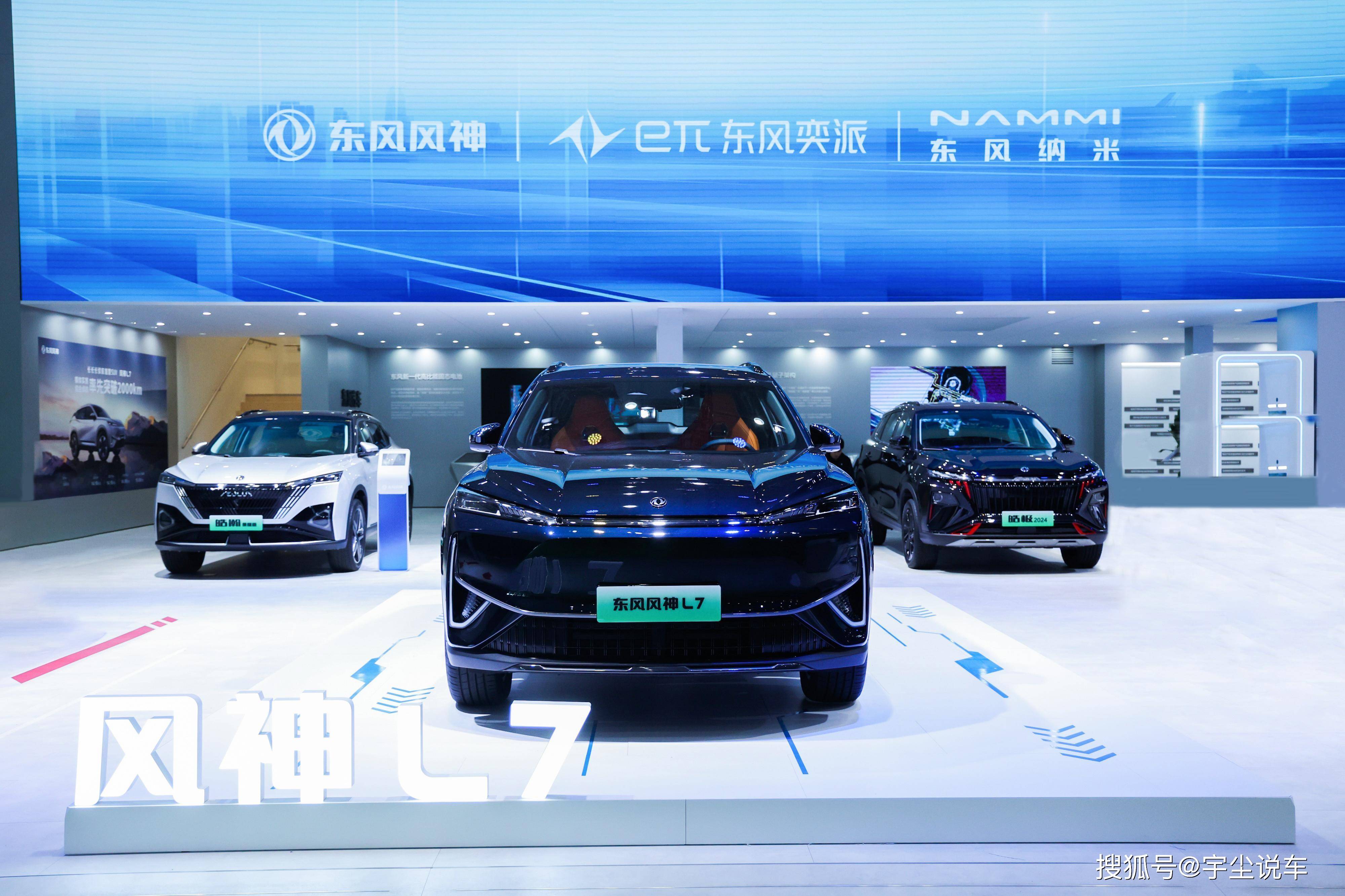 东风乘用车三品牌闪耀2024华中国际车展