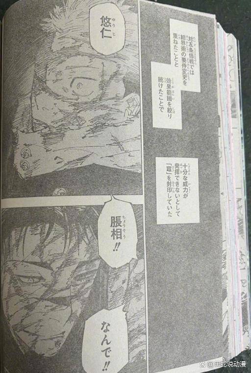 这就是于涩谷时一发就把魔虚罗击杀两面宿傩的最终奥义.