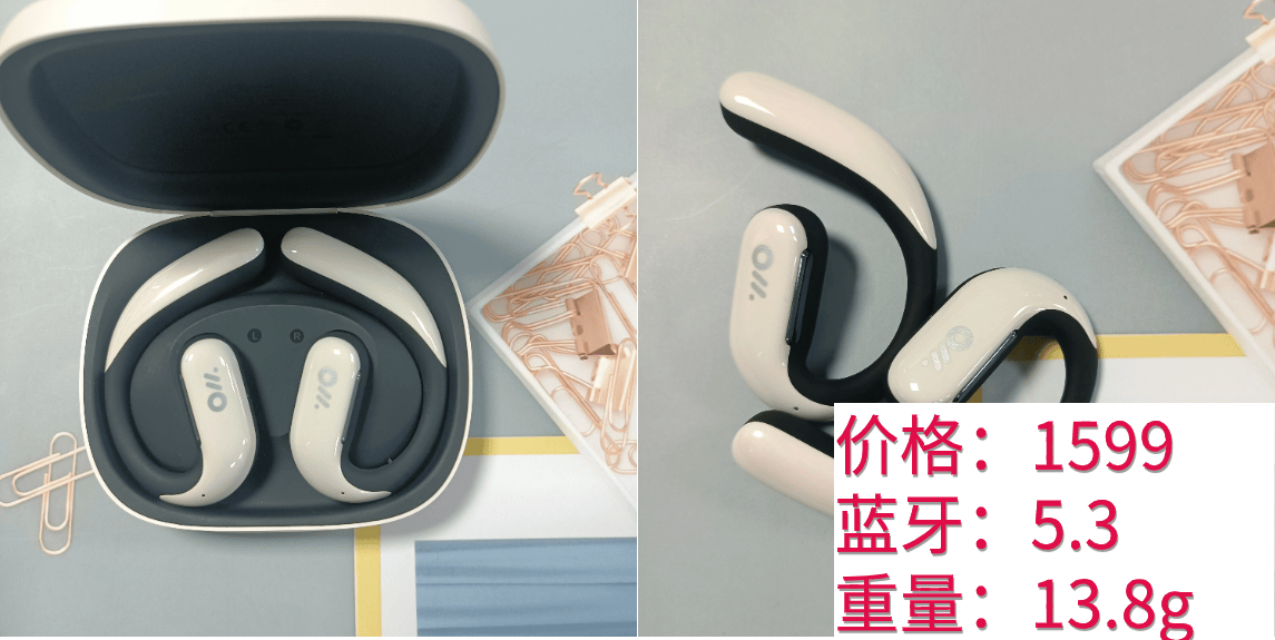 南卡、cleer、Oladance、倍思开放式耳机，四款耳机多维度测评