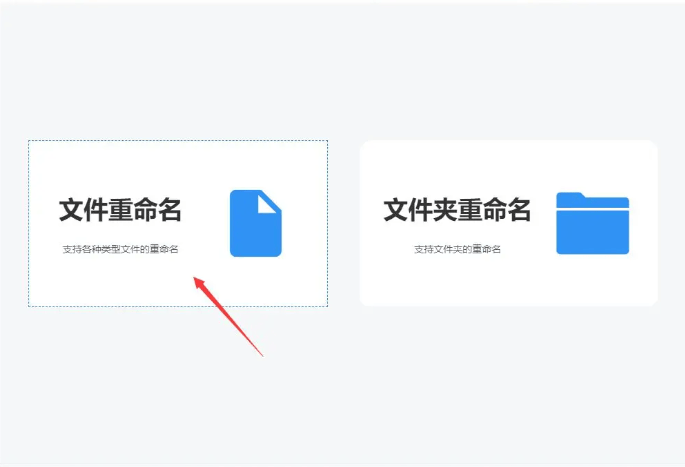 办公小白必看!文件批量重命名怎么操作,这几个批量重命名法轻松学会