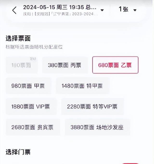 cba总决赛门票打折难售,广东宏远流量之王缺席影响球市