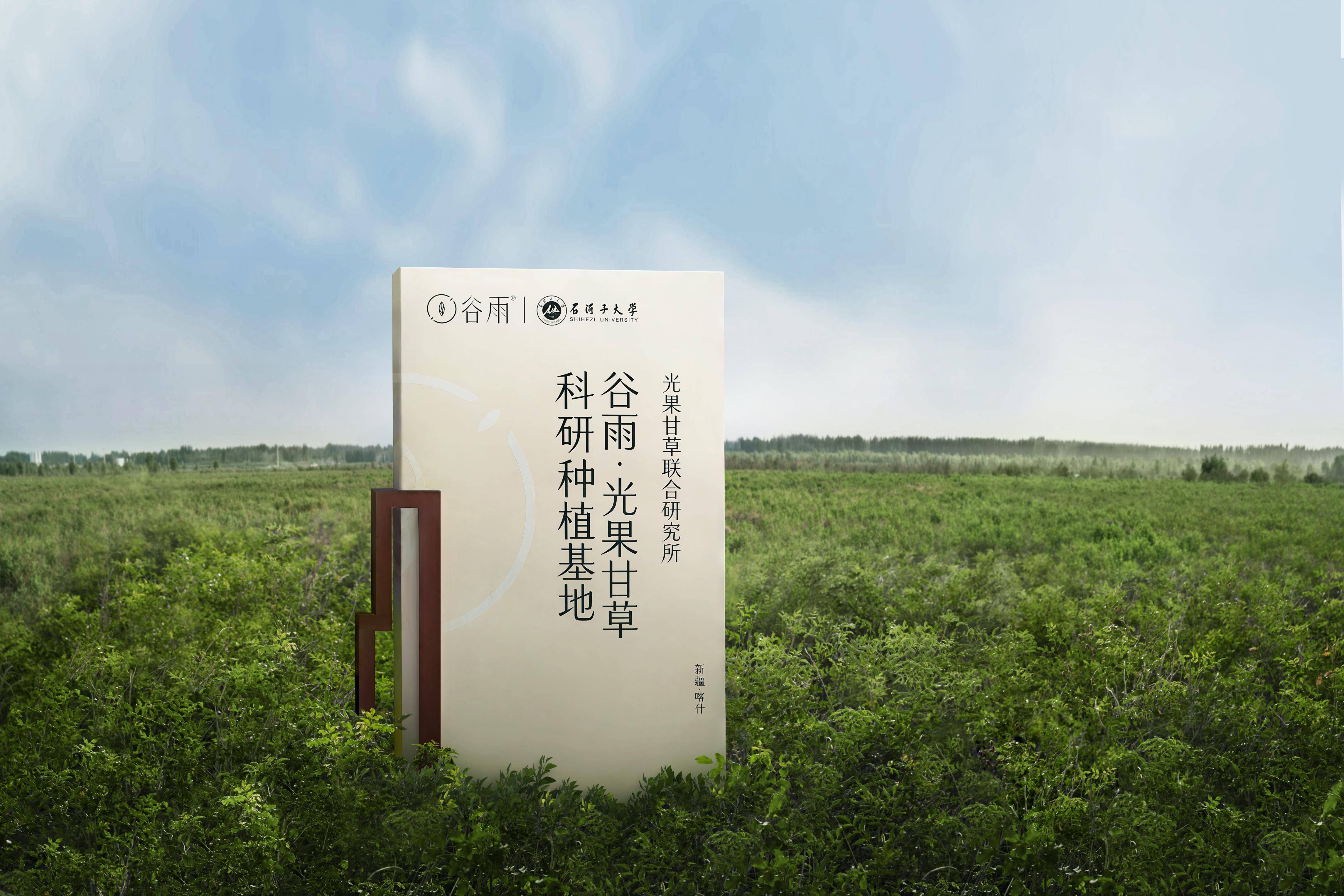 谷雨,唯一国货护肤品牌荣获《人民日报》esg案例奖项,彰显国货新力量