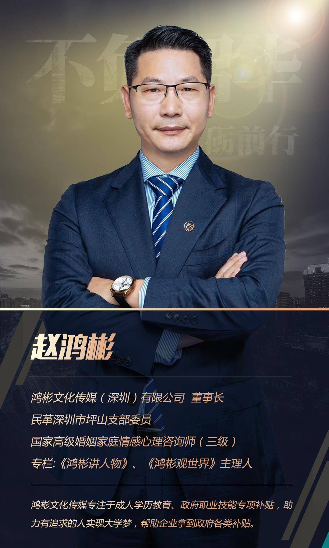 年9月20日于深圳办公室鸿彬还是我之前讲的,人要有敬畏之心,读历史,写