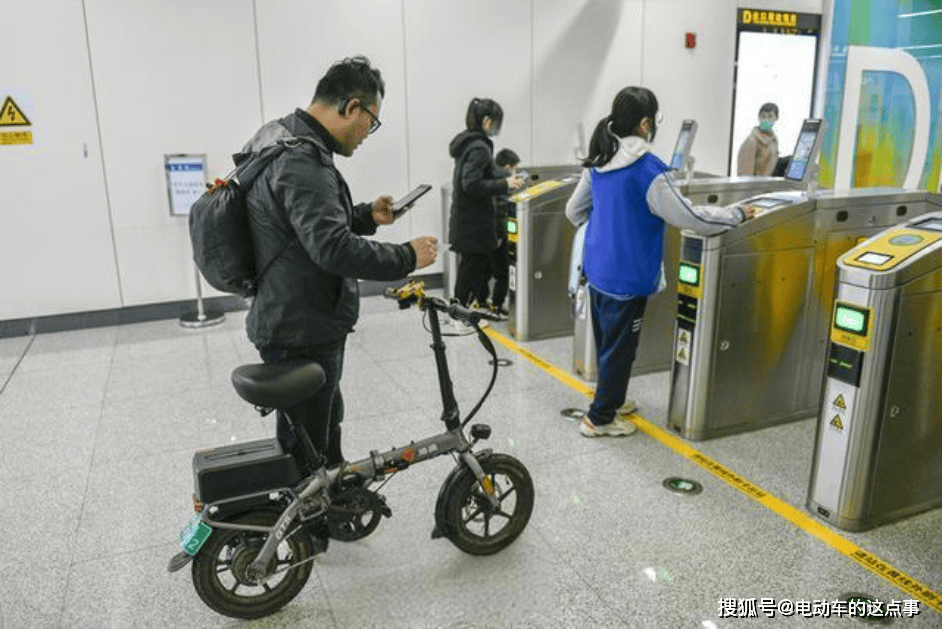 禁止折叠电动自行车上地铁?官方的正式回应来了!对此你怎么看?