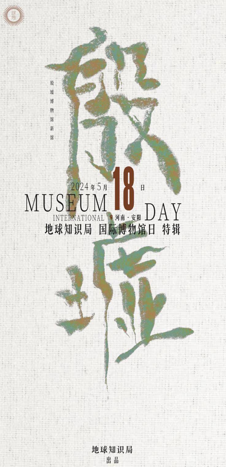 3000年前的中国首都,长什么样? | 地球知识局