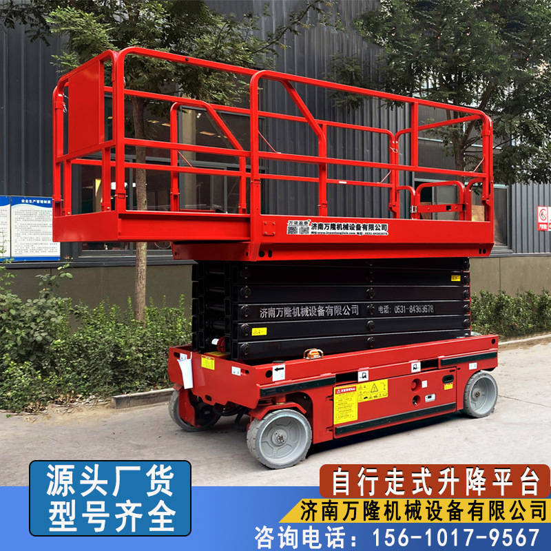 行走剪叉升降机电动维修高空作业车路灯维修登高车全自行液压升降平台