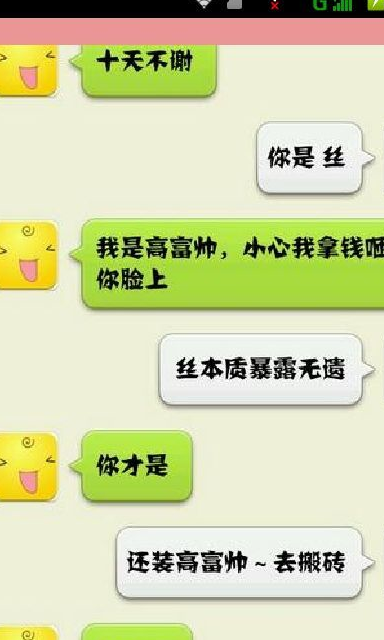 星河光尘我们的搞笑聊天记录的爆笑笑话:去姑姑家串门,刚进门就听到