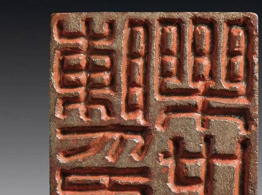 篆刻入门:为什么要"书印同参"?