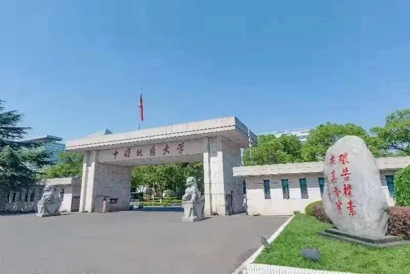 中国地质大学是教育部直属全国重点大学, 是国家批准设立研究生院的