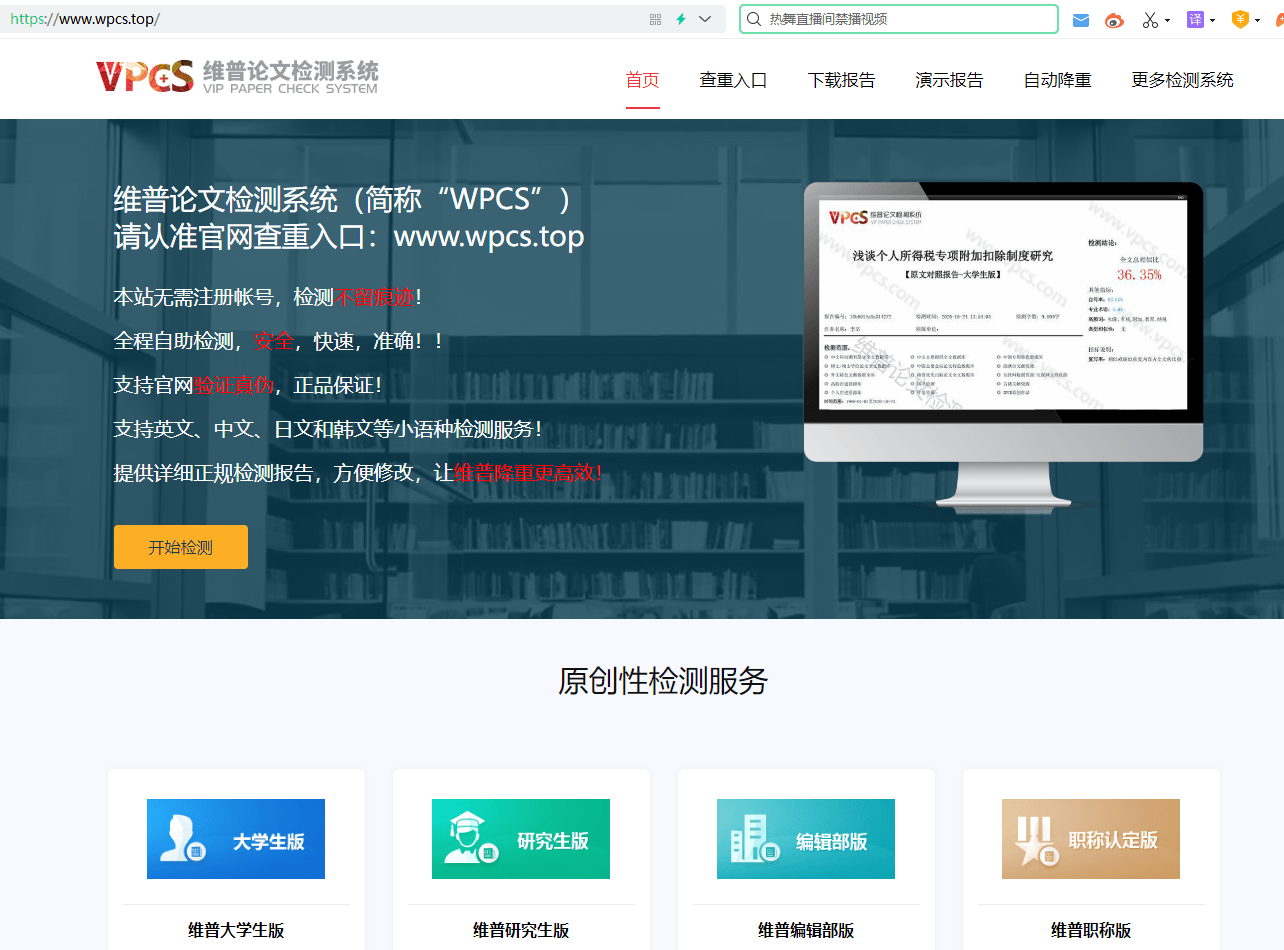 谷歌查重系统=谷歌翻译查重管用么