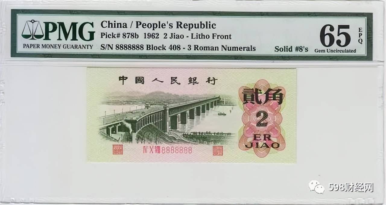 8万元,你家里有吗?_人民币_价值_冠号