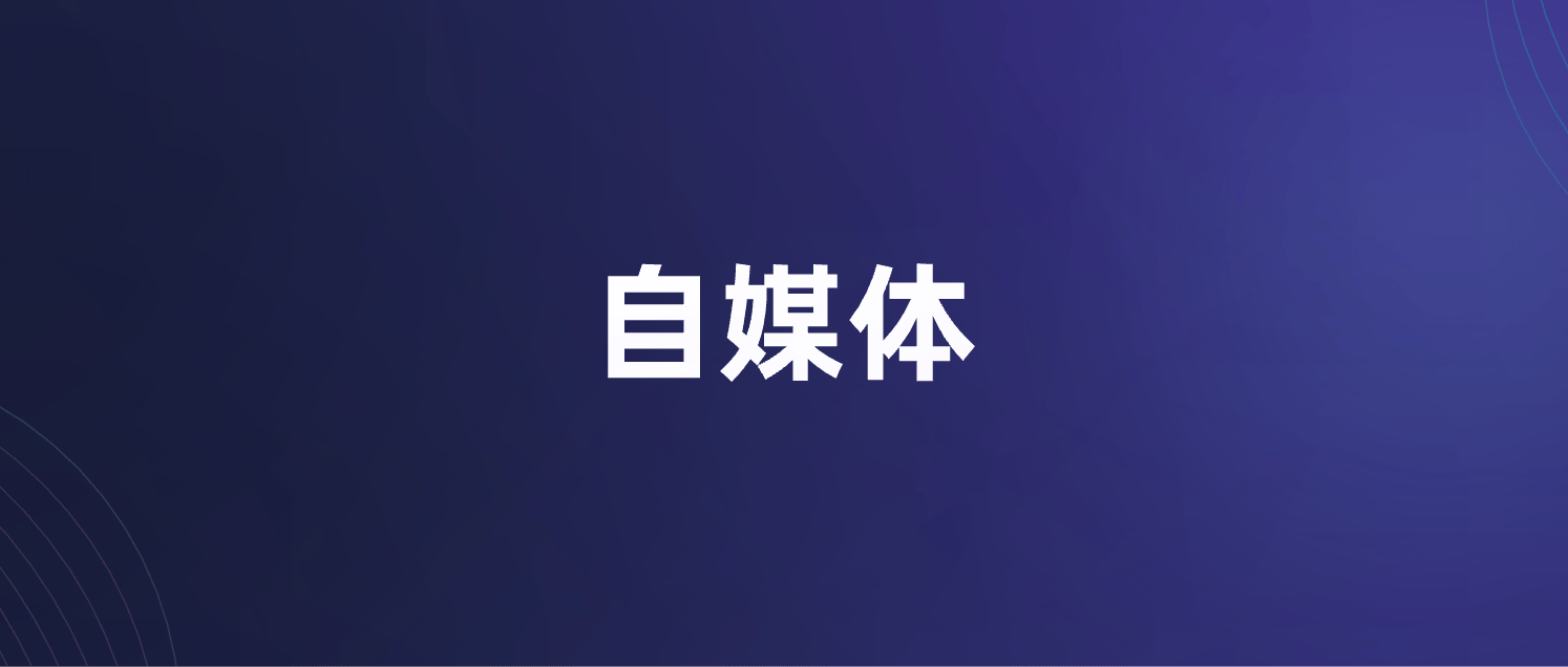 他们说:图文自媒体不行了