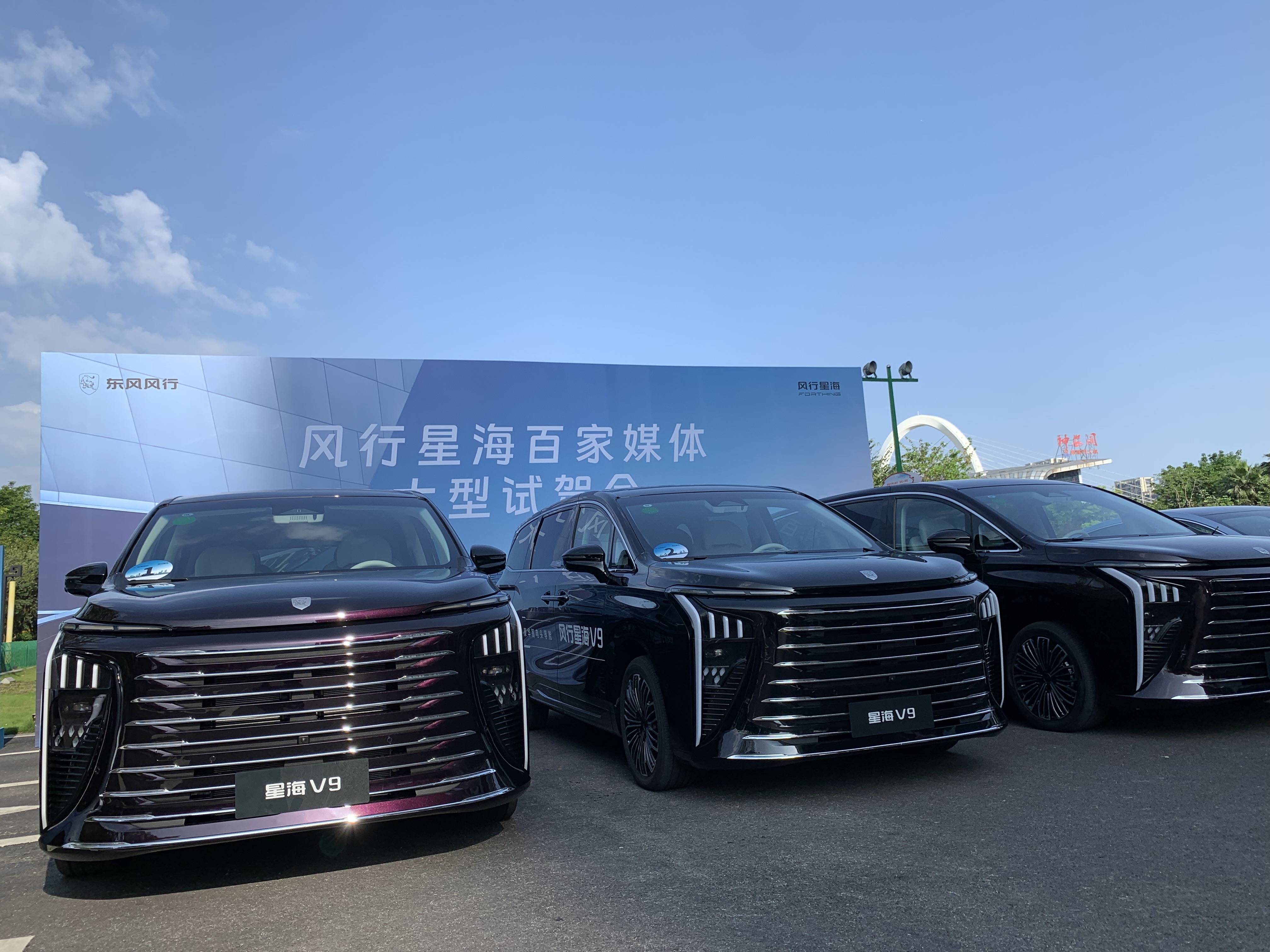 东风风行星海v9全国百家媒体试驾会圆满举办