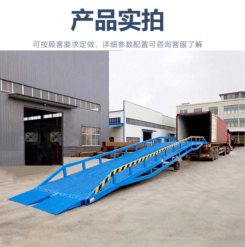 移动式登车桥仓储物流集装箱装车卸货平台叉车坡道斜坡平台升降机