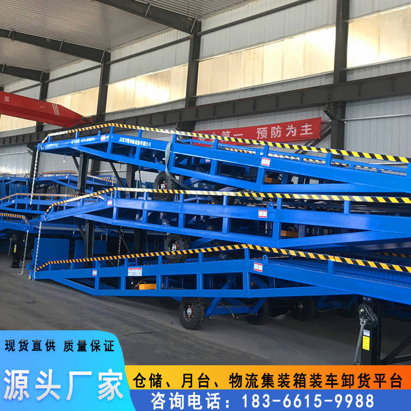 移动式登车桥仓储物流集装箱装车卸货平台叉车坡道斜坡平台升降机