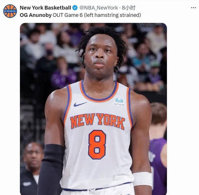 尼克斯宣布:阿奴诺比因伤将缺席g6比赛