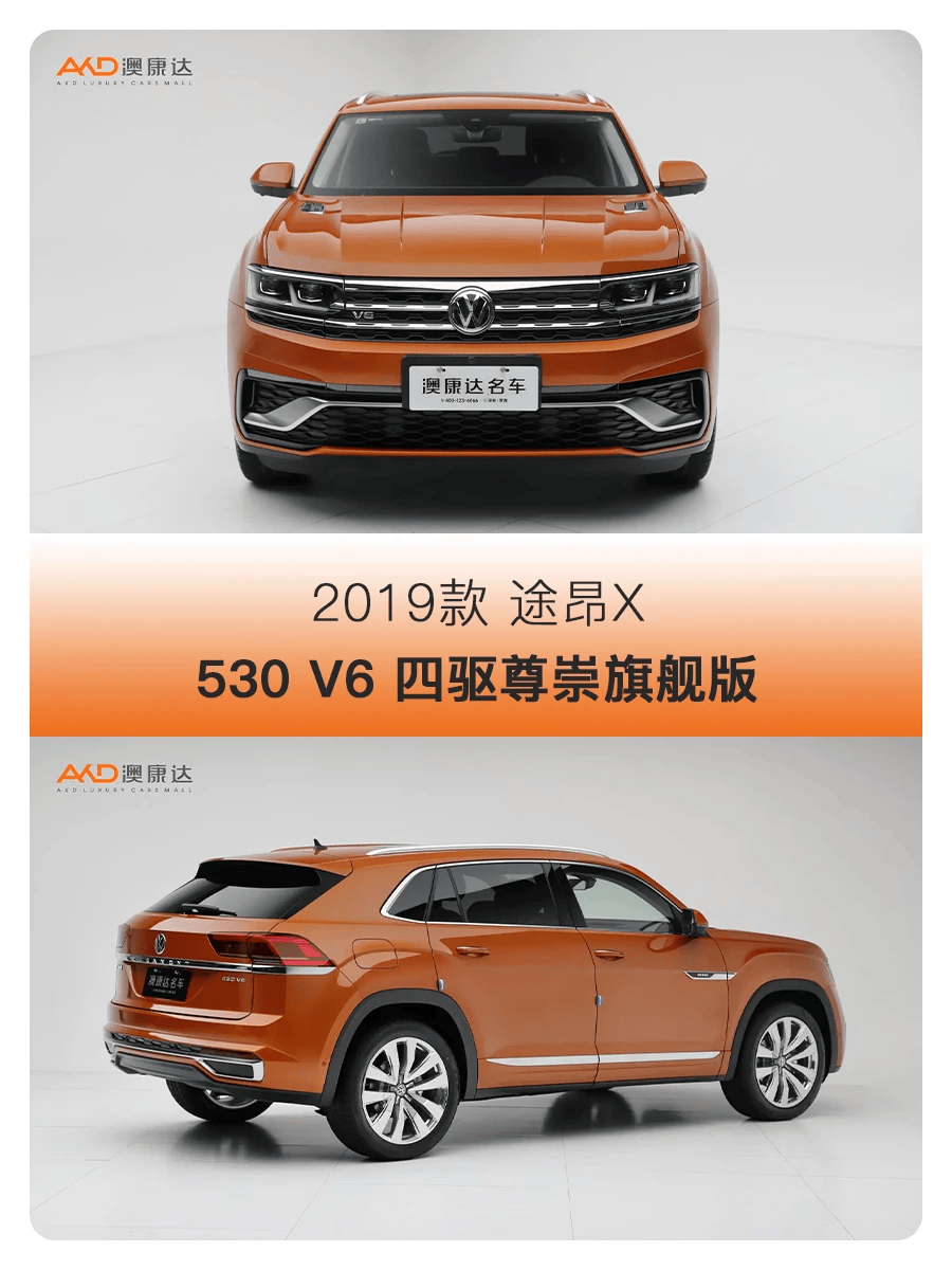 2019款 途昂x 530 v6 四驱尊崇旗舰版路虎品牌在不少人眼里都是高于