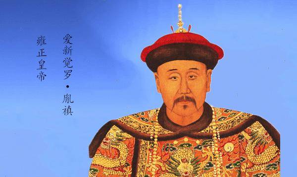 学士鄂尔泰,张廷玉恭捧上御笔亲书密上日:命皇四子宝亲王弘历为皇太子