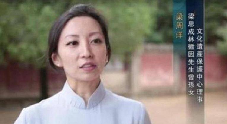 梁周洋:林徽因曾孙女,30岁成一代名媛,改变西方对中国的看法