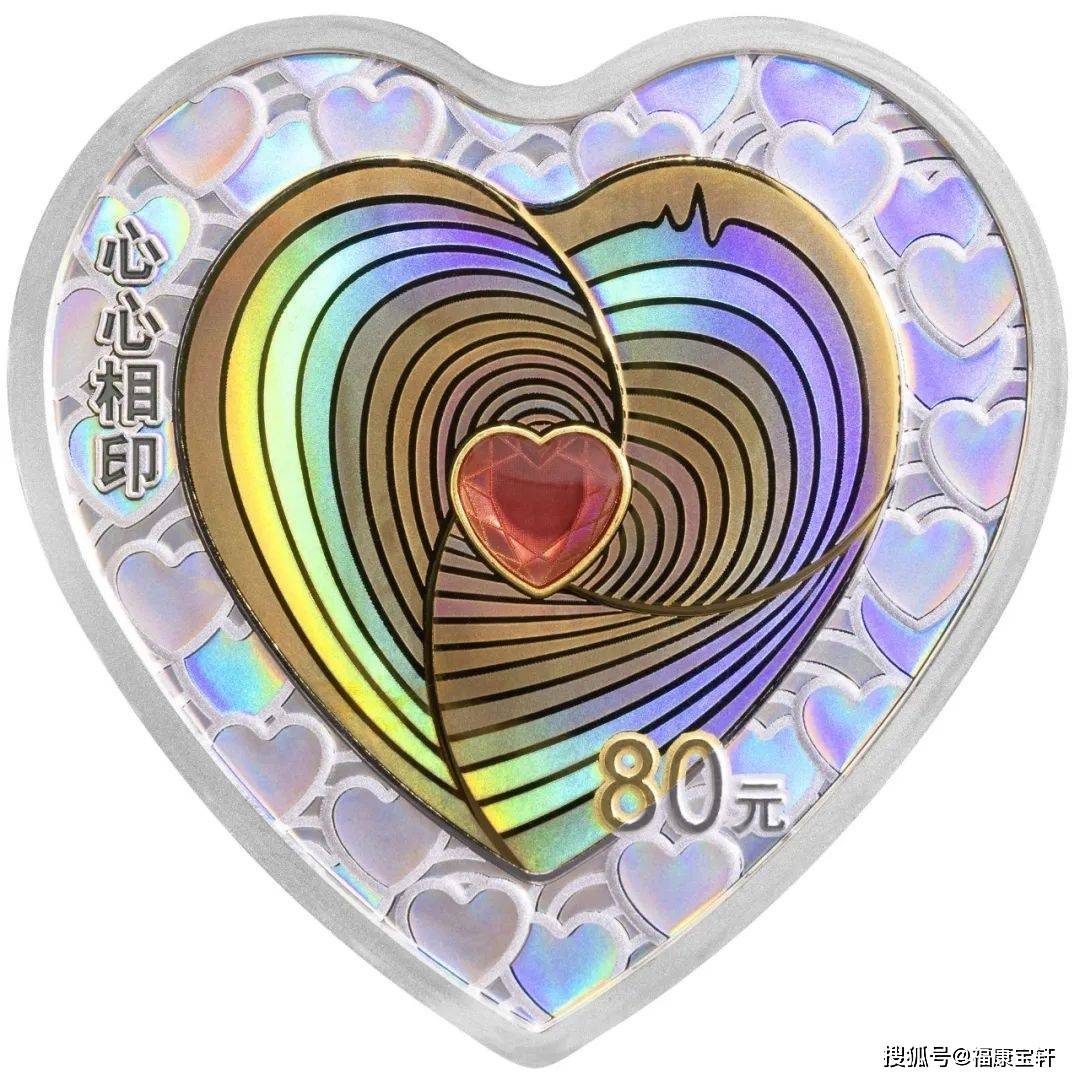 520心形纪念币来了,怎么感觉爱情太假呢
