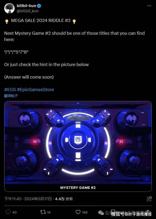 2024年5月18日 (周六) 叶子游戏新闻