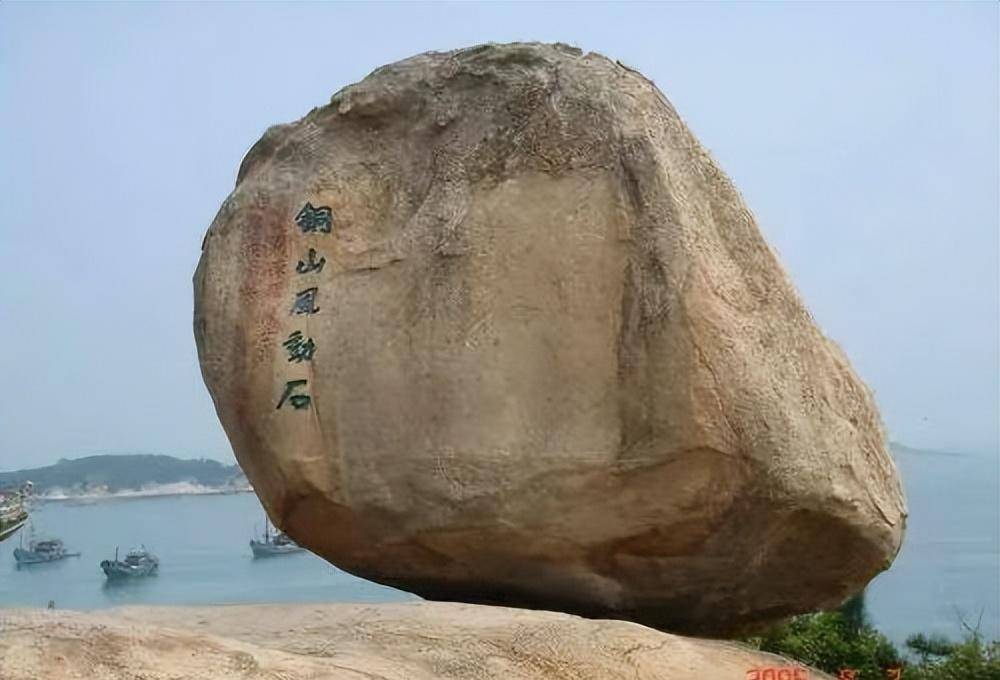 风动石更动我心