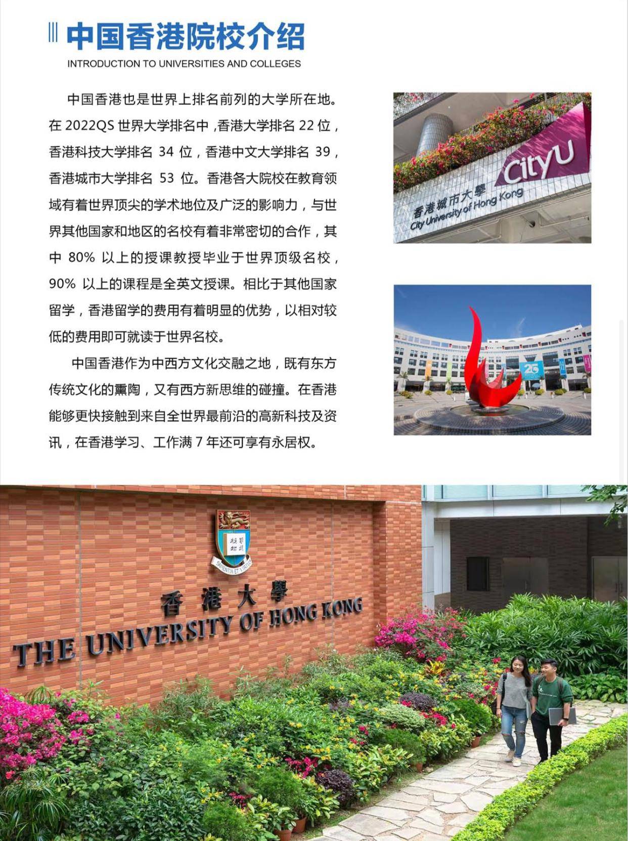 北京语言大学3 2香港本硕连读课程班2024年招生简章