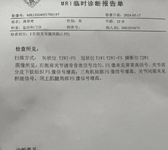 辽疆之战激烈争议引发裁判压力