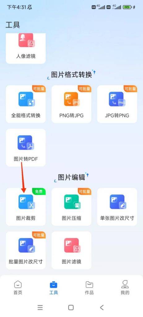 如何轻松编辑图片?3个实用技巧,一看就会!
