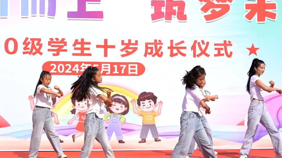 南京市江宁区铜井中心小学2020级十岁成长仪式活动