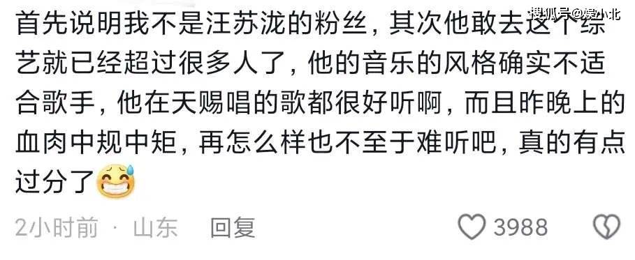 骂汪苏泷前,我劝你善良