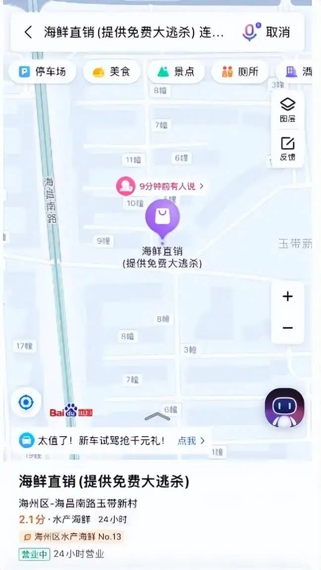 连云港海鲜市场"鬼秤"风波,网友调侃"被一个皮皮虾偷家了"