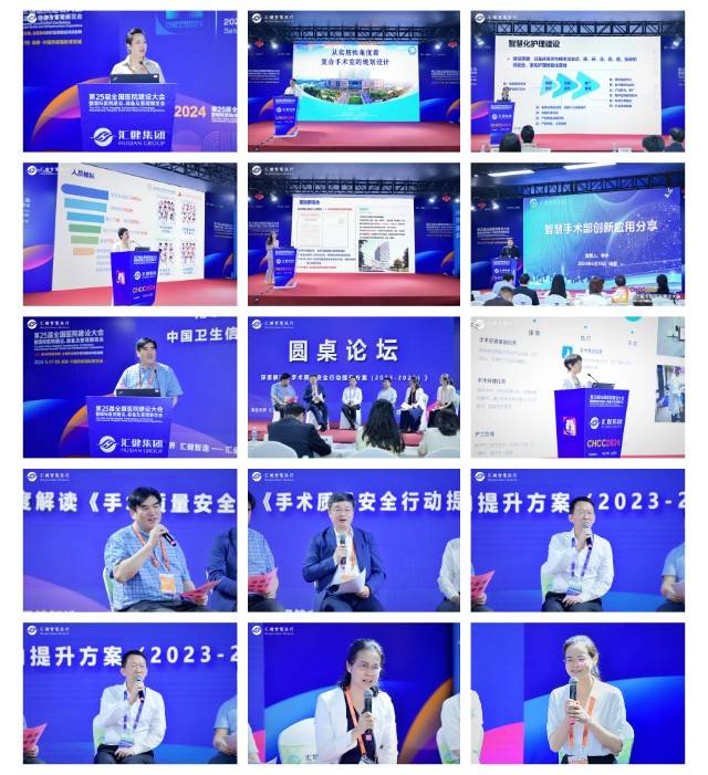 汇健智慧全国首发"智慧手术部一体化信创平台",轰动亚洲医建第一盛会!