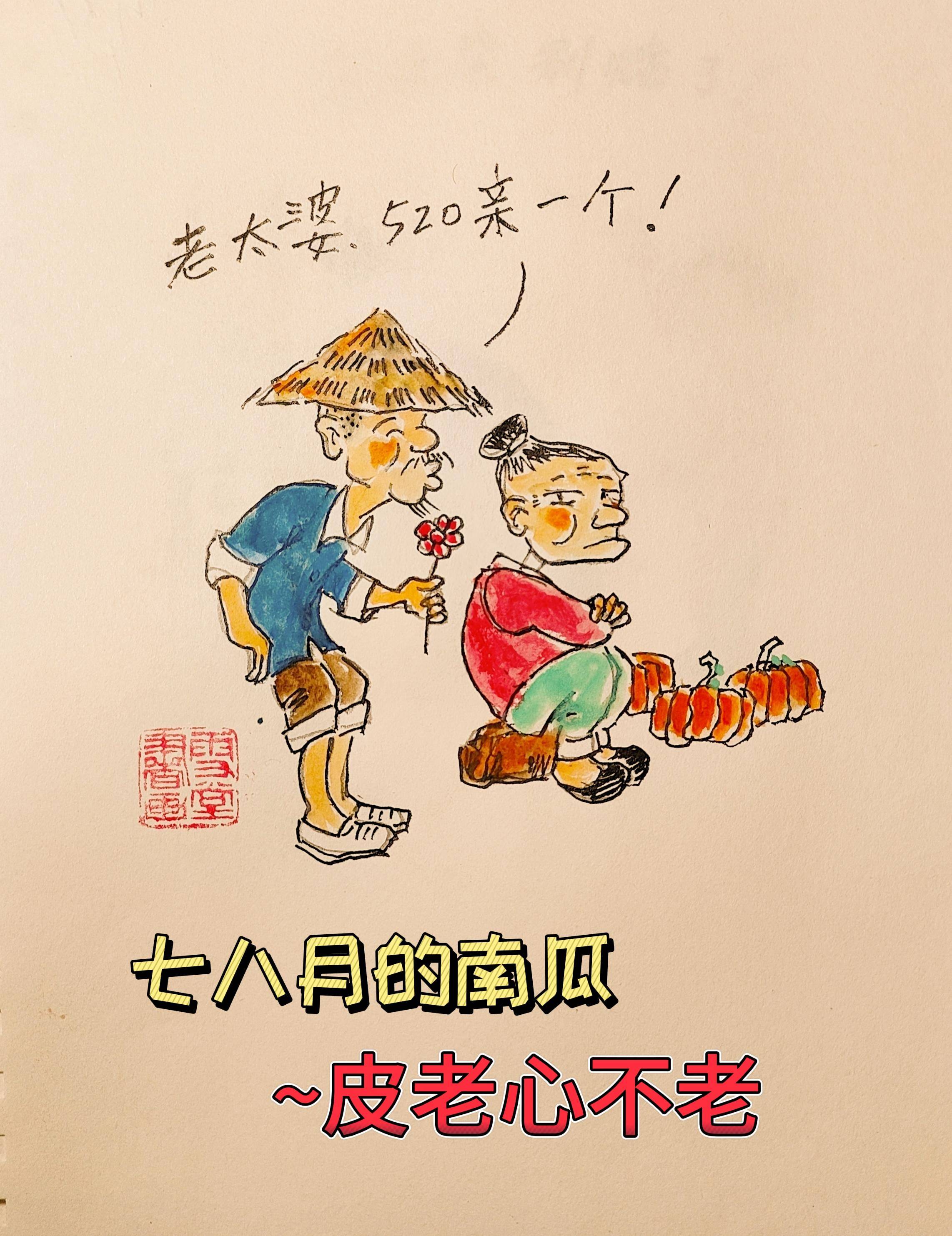 《歇后语拾趣》漫画 李寅生