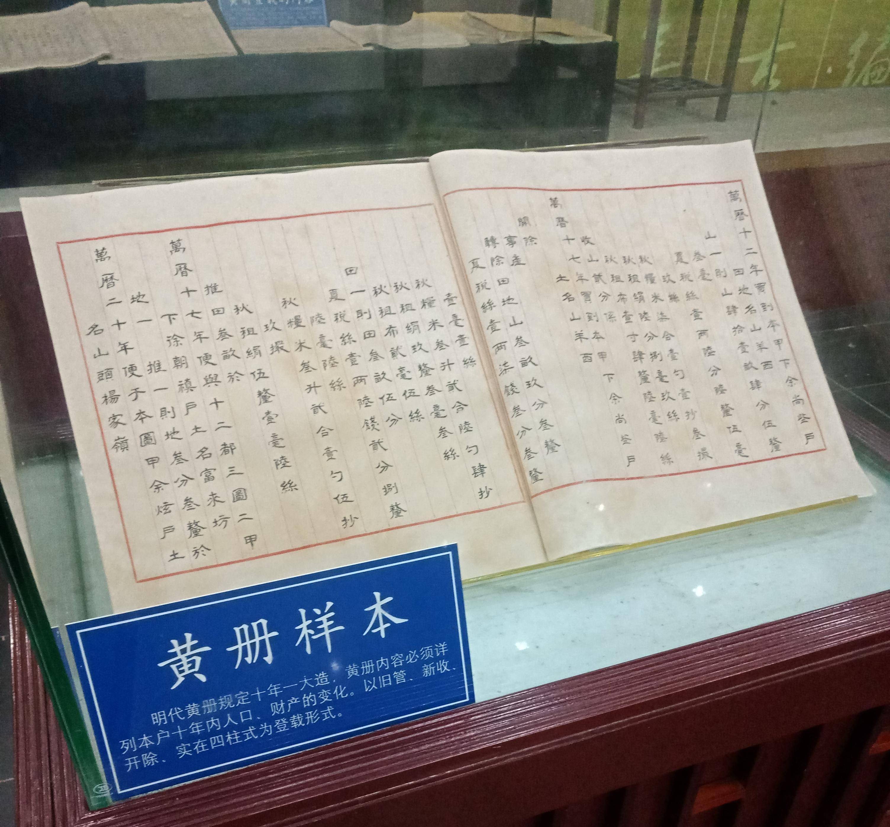 明代黄册长啥样?是如何攒造的?还有一套复杂的制度?